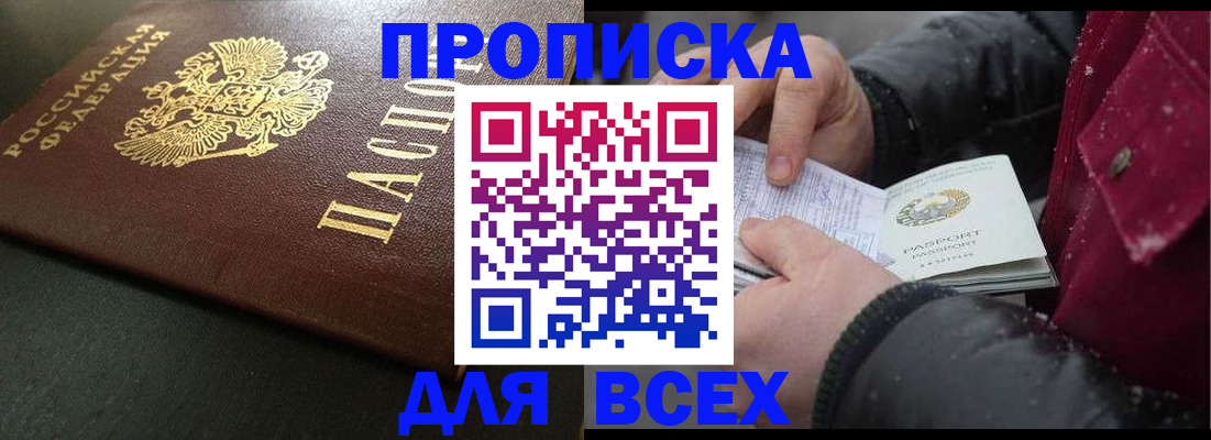 временная регистрация в квартире в Кремёнках