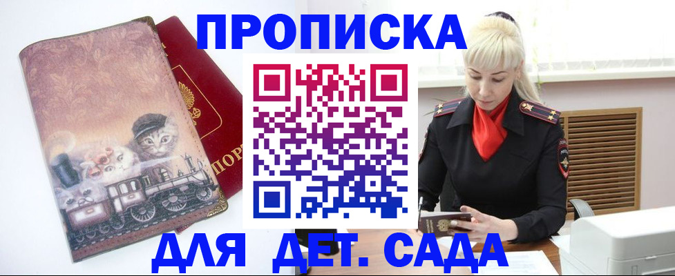 временная регистрация в квартире в Кремёнках