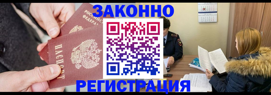 временная регистрация купить в Кремёнках
