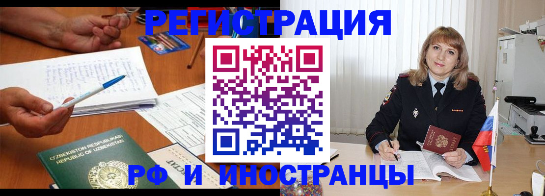 прописка для военкомата в Кремёнках